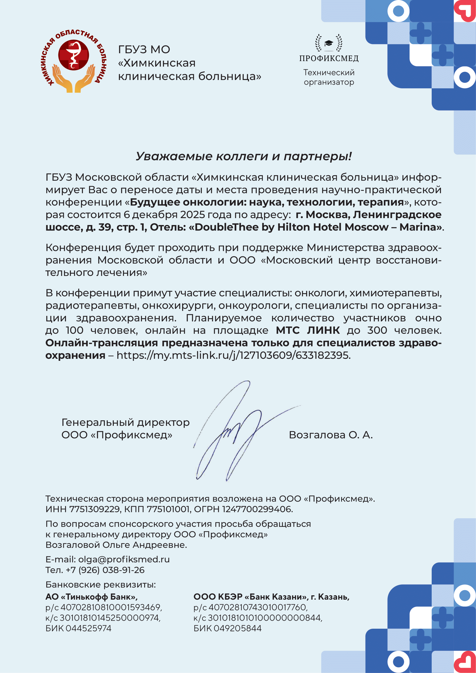 Мероприятие